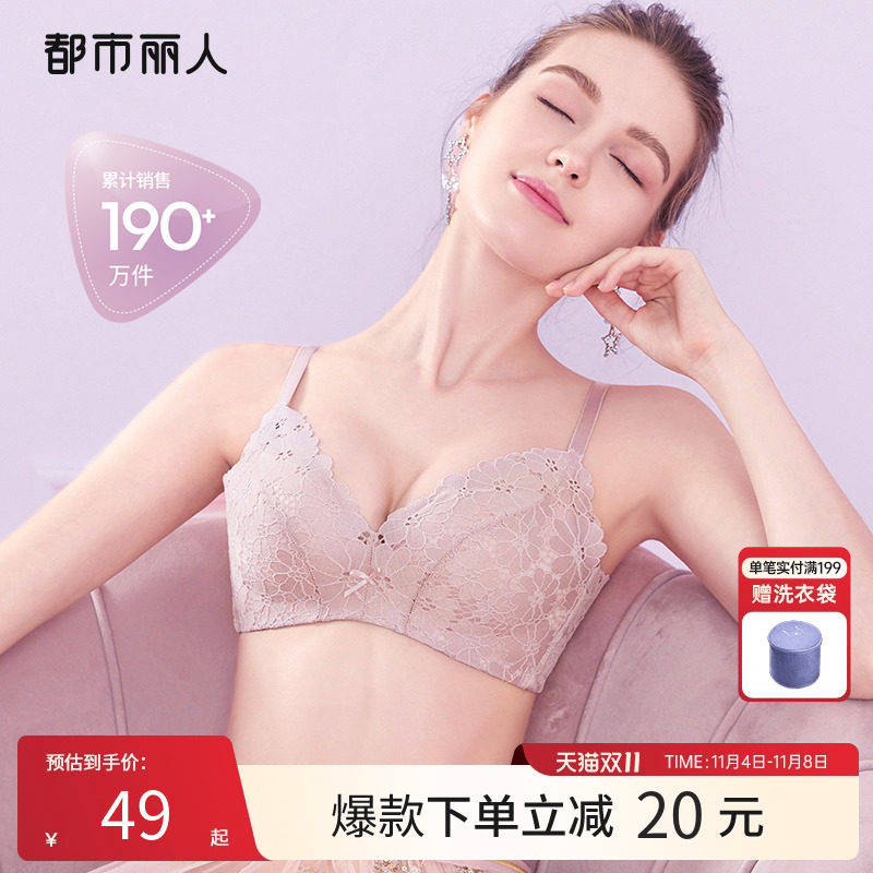 都市丽人小花心波斯菊蕾丝性感内衣女小胸聚拢无钢圈透气文胸套装怎么看?