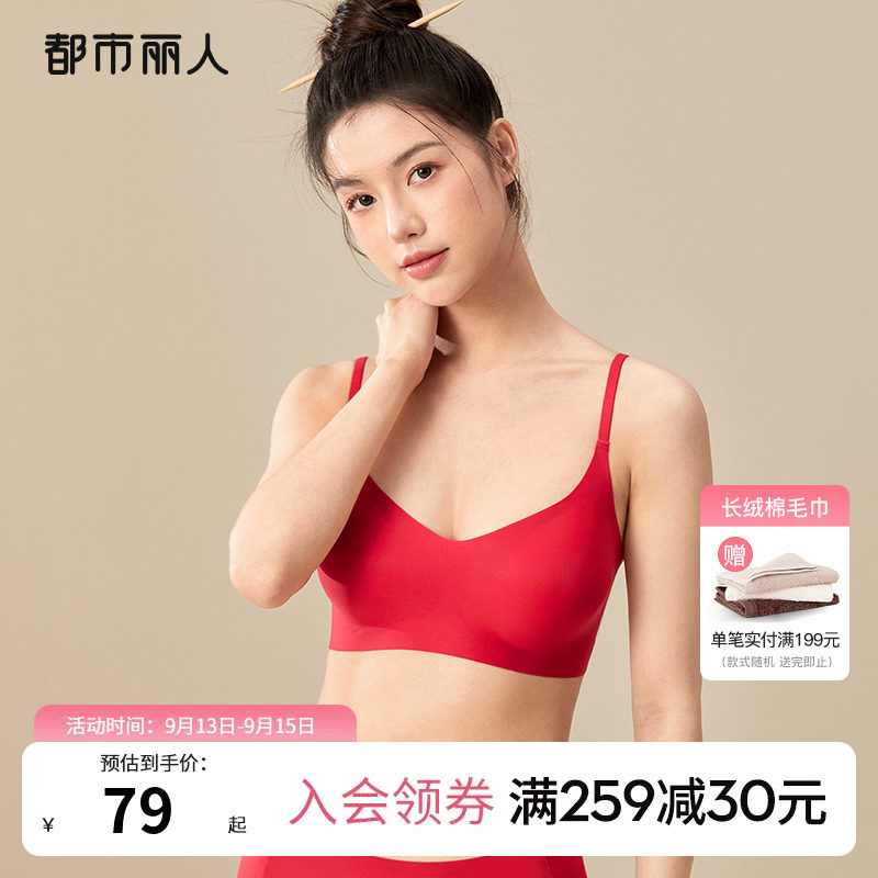都市丽人本命年婚庆红品无尺码内衣无痕无钢圈小吊带性感女文胸罩属于什么档次？