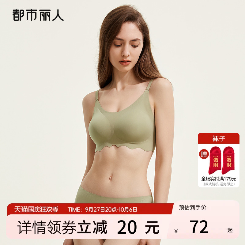 2023新品都市丽人无尺码光面无痕透气吊带浪花底内衣裤女文胸套装怎么样,好用不?