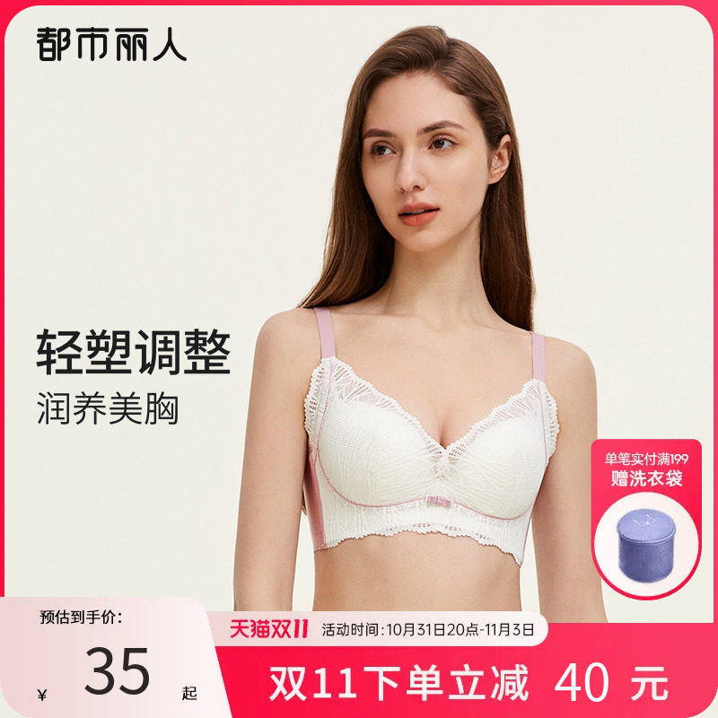 2023新品都市丽人抗菌手掌轻氧杯上托蕾丝软支撑透气内衣女文胸罩高性价比高么？