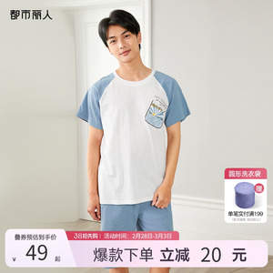 都市丽人套头睡衣舒适圆领插肩袖趣味图案宽松男士家居服短袖短裤