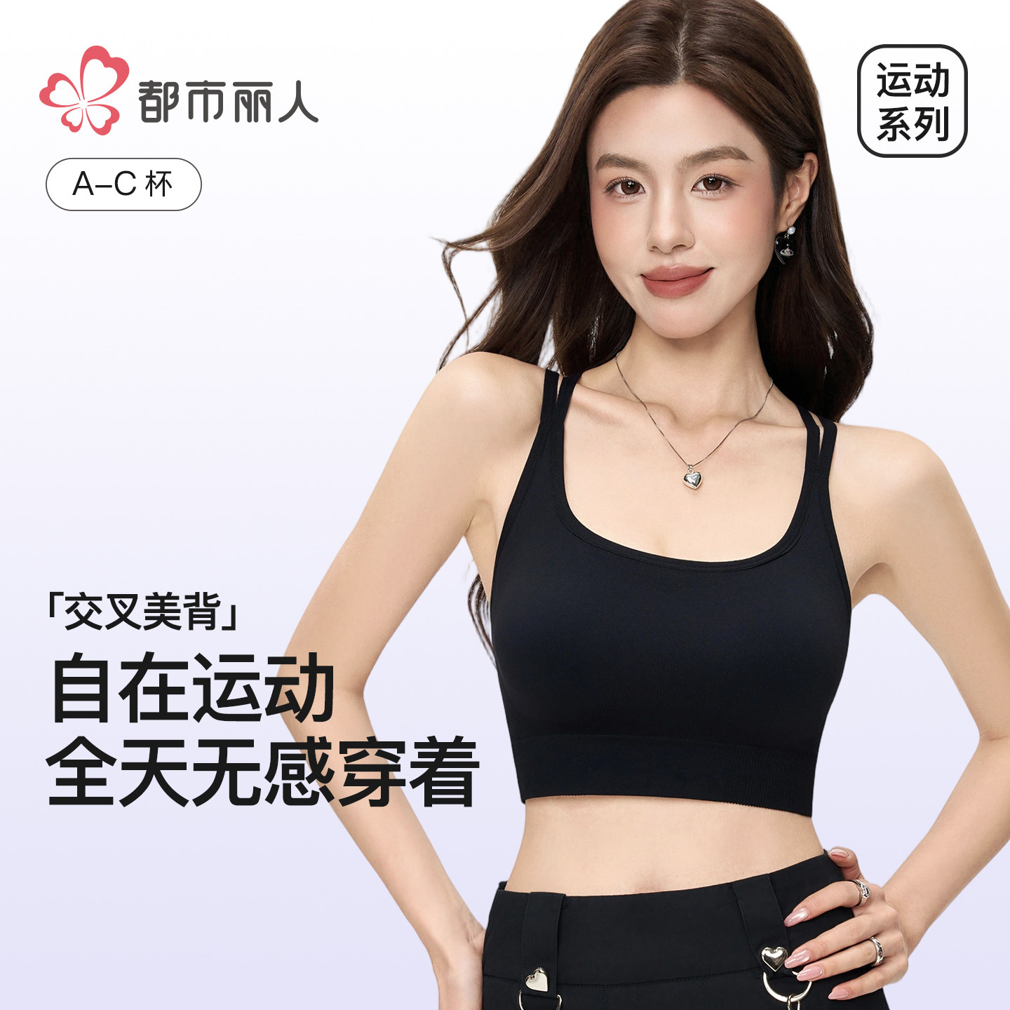 都市丽人交叉美背运动内衣女防震跑步小胸聚拢健身背心瑜伽文胸罩