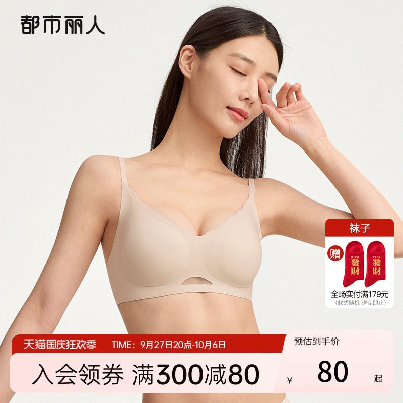 2023新品都市丽人无尺码内衣八面高弹透气无痕V领浪花边上托文胸怎么样,好用不?