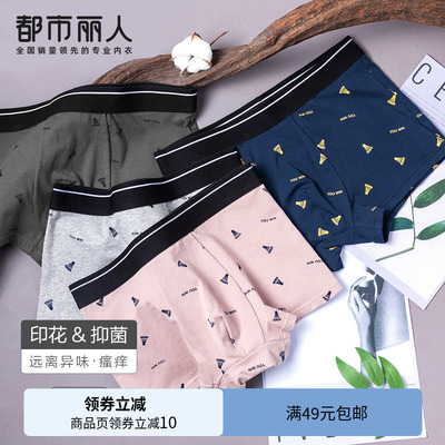 taobao agent 都市丽人 Antibacterial comfortable breathable combined underwear