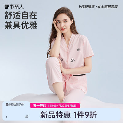 都市丽人女士家居服睡衣