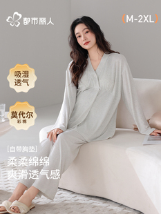 都市丽人带胸垫孕妇月子服哺乳睡衣产后休闲25年春夏家居服套装