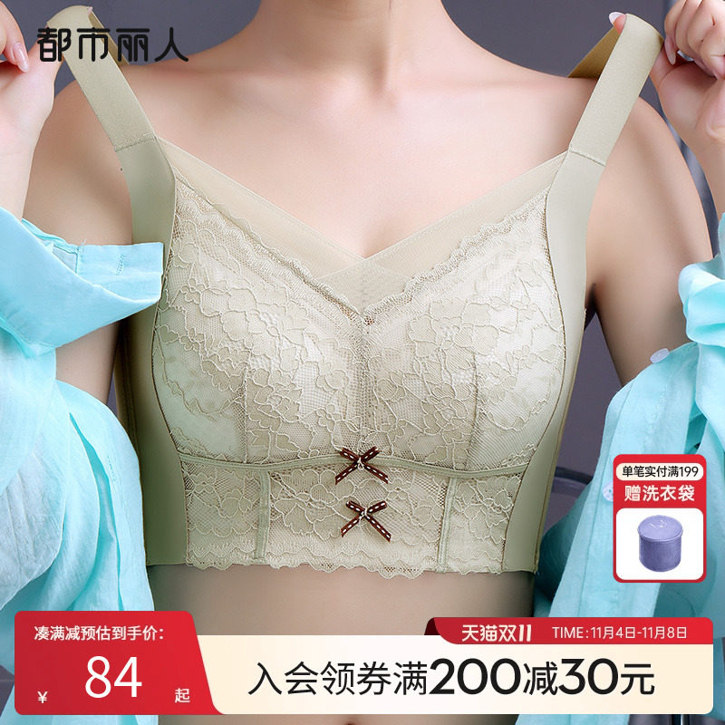 2023新品都市丽人大胸显小无钢圈蕾丝上托透气三明治杯内衣女文胸怎么样,好用不?