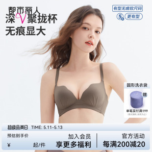 都市丽人软尺码 2024新品 小胸聚拢圆圆胸收副乳光面无痕文胸内衣女