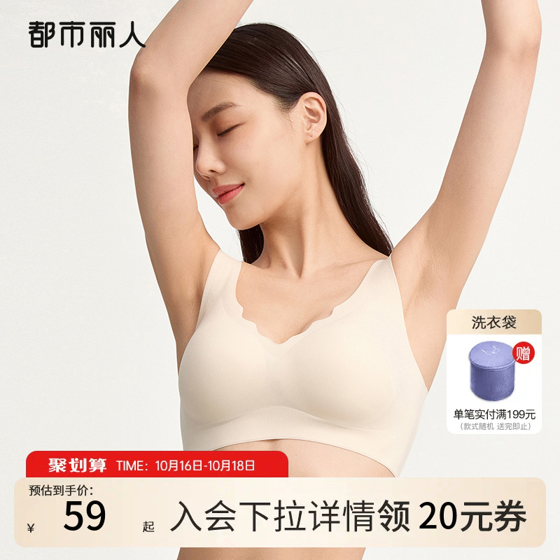 都市丽人无尺码内衣背心式无痕光面运动内衣女抗菌无钢圈透气文胸