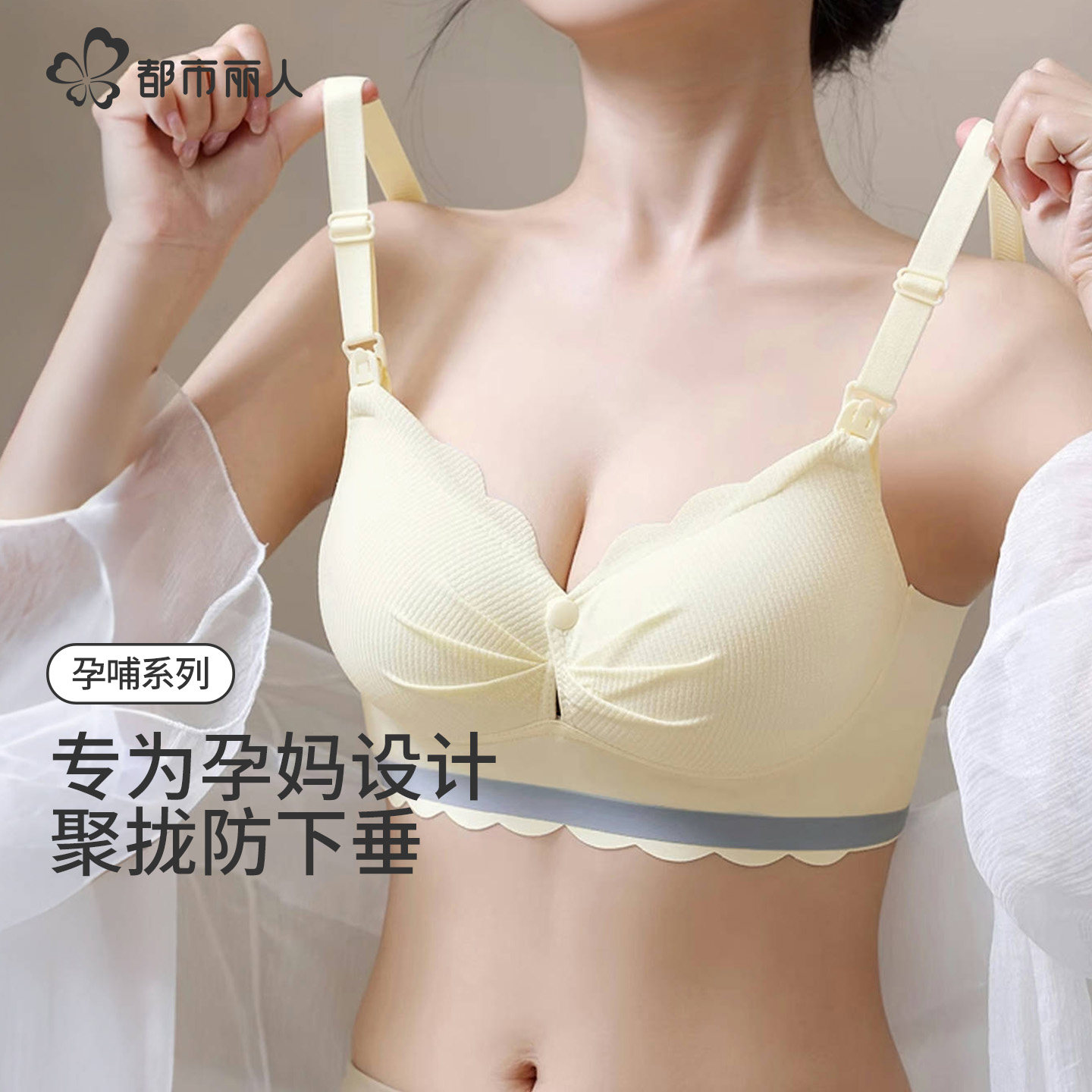 都市丽人孕妇哺乳内衣大胸聚拢提拉防下垂产妇产后怀孕期专用文胸