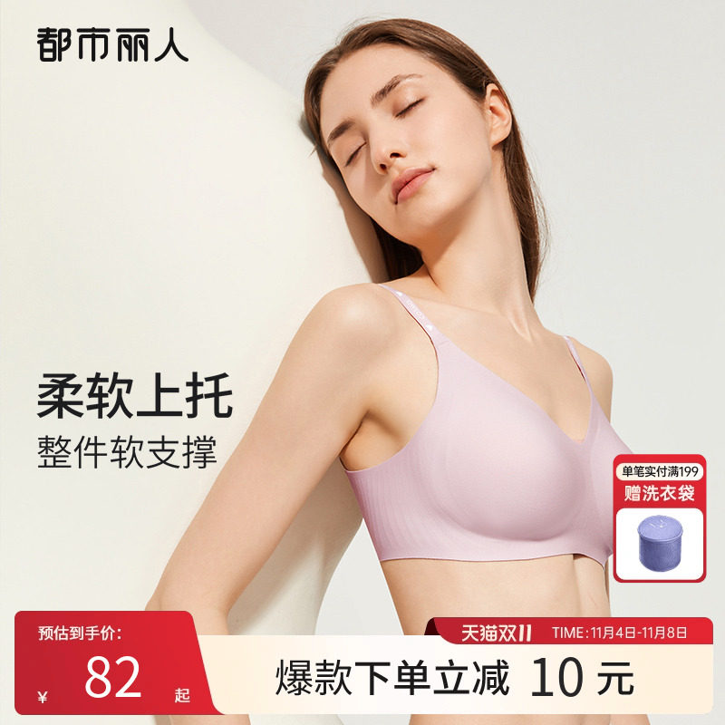 2023新品都市丽人果冻条软支撑透气无痕字母肩带可爱薄内衣女文胸使用感如何?