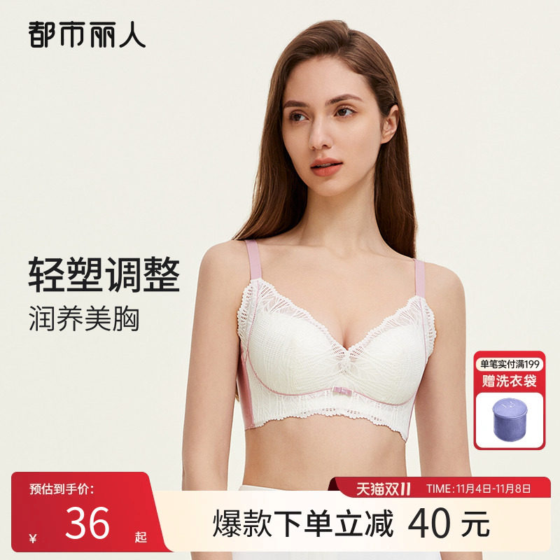2023新品都市丽人抗菌手掌轻氧杯上托蕾丝软支撑透气内衣女文胸罩高性价比高么？