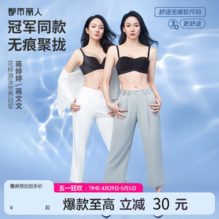 小胸聚拢光面无痕收副乳舒适内衣女士文胸 2024新品 都市丽人软尺码