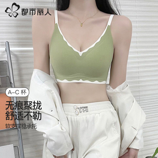 都市丽人果冻软支撑内衣女撞色隐形无痕透气内衣罩聚拢小胸无钢圈