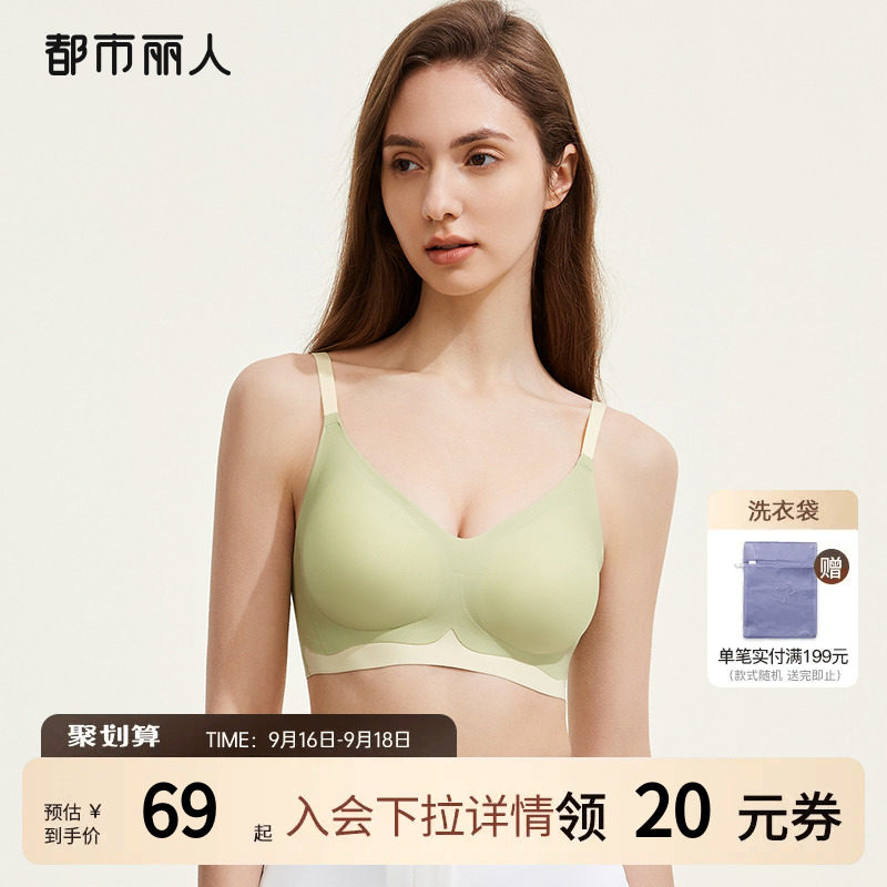 2023新品都市丽人软支撑无尺码光面无痕撞色上托透气内衣女文胸罩属于什么档次？