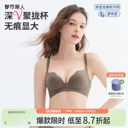 2024新品都市丽人软尺码小胸聚拢圆圆胸收副乳光面无痕文胸内衣女