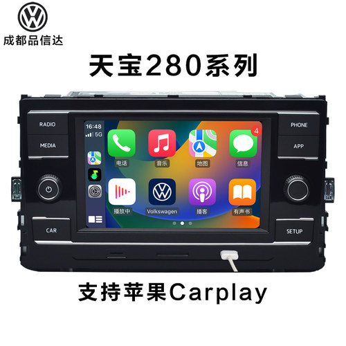 大众天宝德赛280c主机Carplay