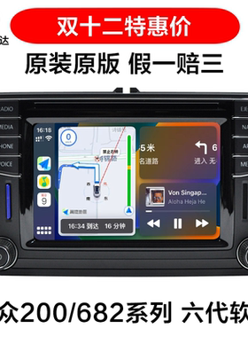 大众迈腾CC尚酷高尔夫carplay导航MIB682g主机200M机皇原厂导航