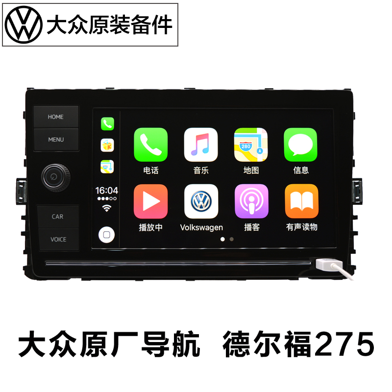 大众原装MIB275导航屏幕朗逸宝来探歌探岳嘉旅高尔夫迈腾速腾途岳|msdalam kategori kereta/artikel/Fitting/Refit, Kereta GPS sistem navigasi dan aksesori, kereta pintar mesin navigasi - dari Buy2taobao.com untuk memberikan perkhidmatan ejen Taobao profesional membeli