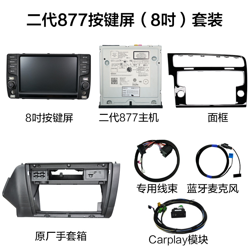 大众原装MIB877B/C主机屏幕carplay途昂迈腾B8凌渡高尔夫7 探岳