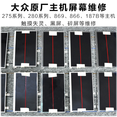 大众CC帕萨特夏朗甲壳虫275AC D E F 869主机682触摸屏幕维修