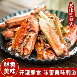 麻辣大蟹腿即食野生醉蟹钳熟食香辣梭子蟹醉螃蟹蟹脚肉块网红零食