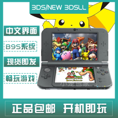 任天堂new3ds游戏机掌机老大三/老小三/新大三/新小三可折叠