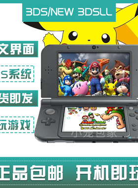 任天堂new3ds游戏机掌机老大三/老小三/新大三/新小三可折叠