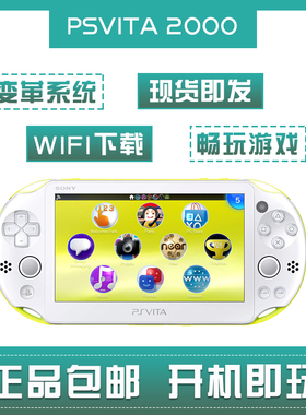 索尼PSV1000/2000高清游戏机掌机GBA街机FC小霸王psp模拟器psvita