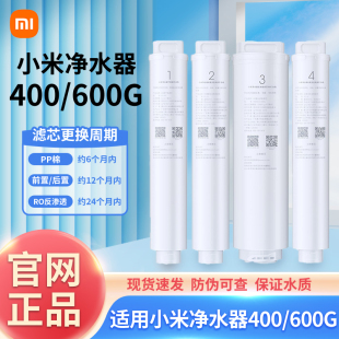 小米净水器滤芯400g600g过滤器通用1号PP棉前后置活性炭RO反渗透