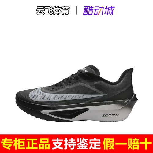 耐克男鞋ZOOMFLY6马拉松运动鞋