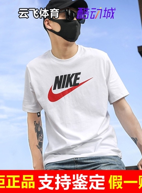专柜正品Nike耐克短袖中考高考满分半袖大红勾全对T恤AR5005-100