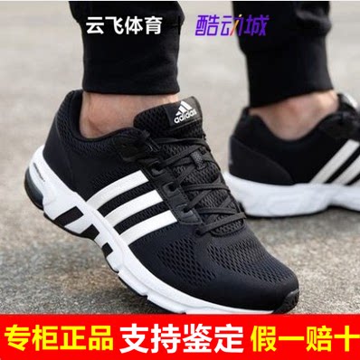 夏季轻便eqt减震运动鞋