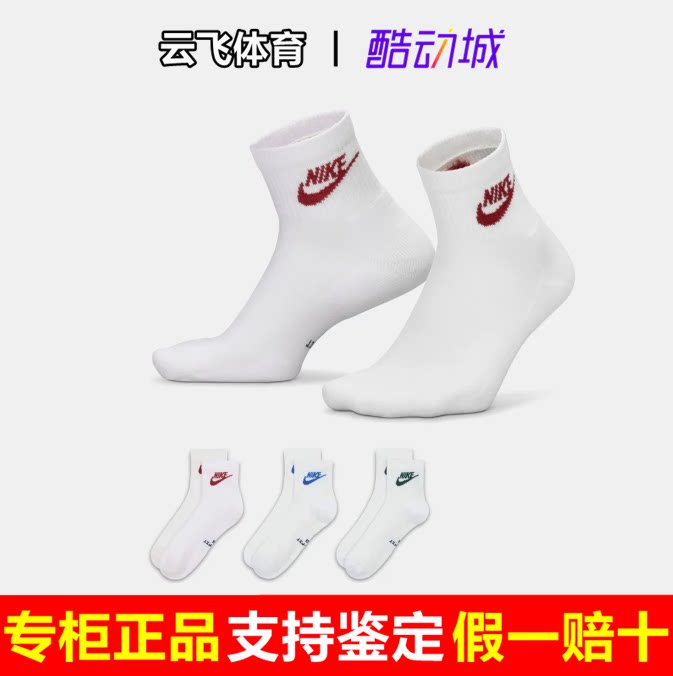 耐克男女中筒毛巾底缓震运动袜