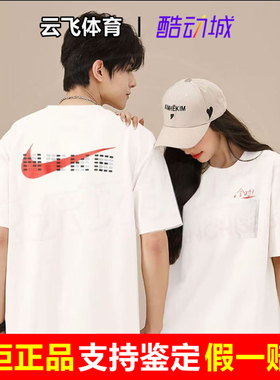 耐克男女中高考满分T恤学生答题卡全对休闲短袖 AR5005/HF6594