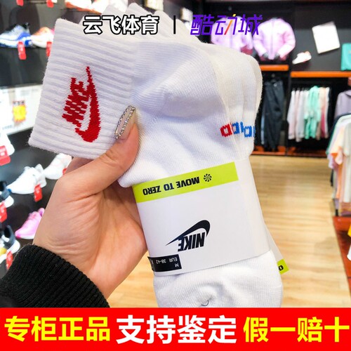 耐克袜子中高考大红对勾男女