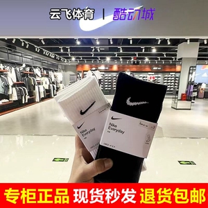 耐克潮流袜子专柜正品现货秒发