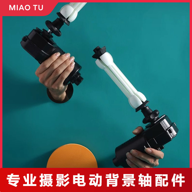 电动背景轴挂钩膨胀棒电机电源线