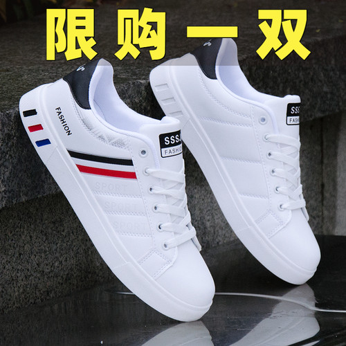 夏季透气防臭运动板鞋男百搭小白
