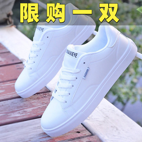 韩版休闲板鞋男夏季透气运动白鞋
