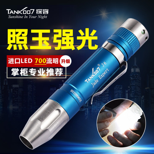 tank007照玉石手电强光
