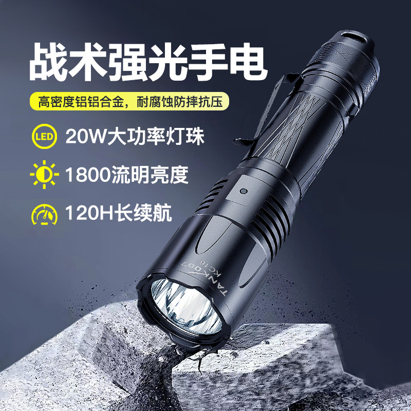 Tank007 新款战术强光手电筒爆闪超亮1800流明可充电户外便携KC16