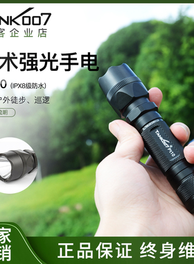 tank007 强光手电探照户外战术手电筒PT10远射防身充电500m防水
