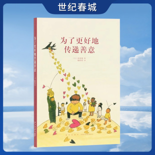 文库本成长教育读物 志愿者成长指南 励志成长书激励文学读物成长故事DX 为了更好地传递善意 读小库14岁懂社会系列