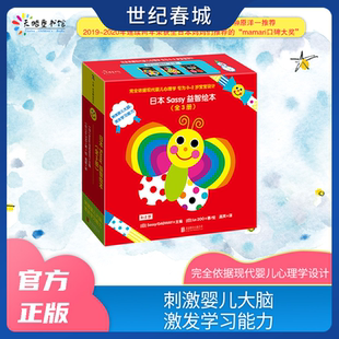 日本Sassy益智绘本 低龄阶段发展心理学教育刺激大脑激发其学习能力 3数一数 好多形状 好多颜色 全3册 世纪春城