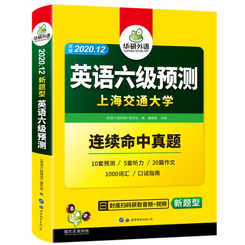 英语口语听力题型价格 英语口语听力题型图片 星期三