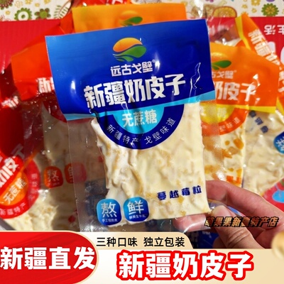 远古戈壁新疆奶皮子水果奶盖