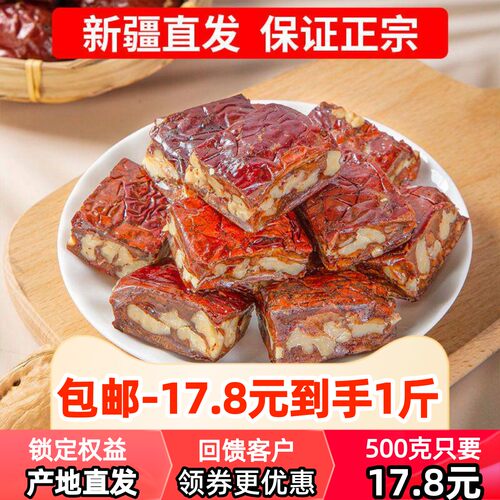 哆香西域枣仁派新疆直发500克