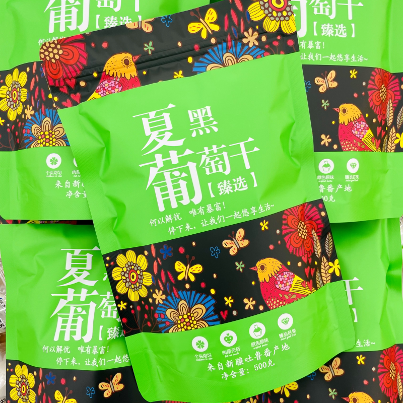 黑玫瑰葡萄干新疆特产吐鲁番夏黑酸甜可口玫瑰香非黑加仑