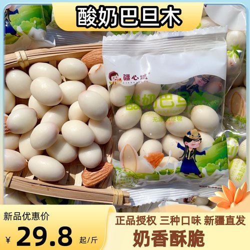 疆心域酸奶巴旦木小包装
